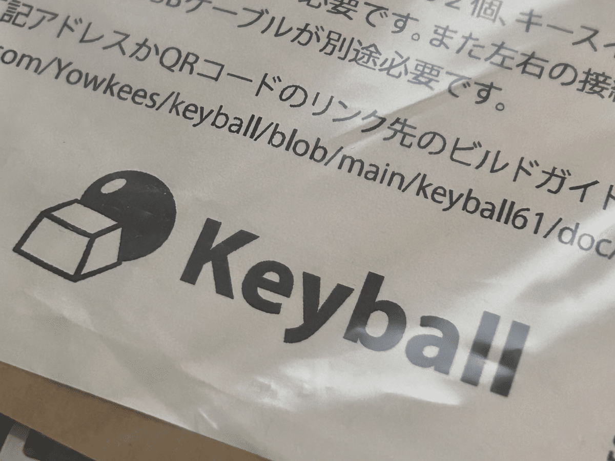 keyball61】自作キーボード初心者だぞ!!!レビュー|セパード keyball61】自作キーボード初心者だぞ!!!レビュー|セパード
