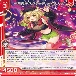 カナちゃんです。 カナちゃんです。 カナちゃんです。 カード検索 ｜ Z/X - Zillions of