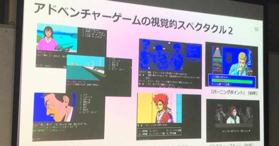 ビジュアルノベルゲーム の勉強会 秋月大河 作家シナリオライター Note