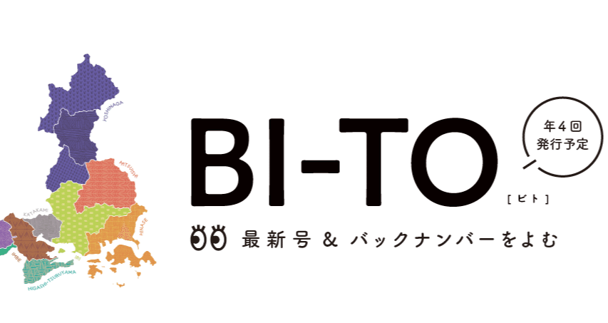BI-TO バックナンバー｜BIZEN CREATIVE FARM | 備前｜note
