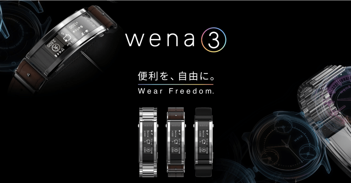 ももクロ 動い wena 3 スマートウォッチ ブラック ももクロ 動い wena 3 スマートウォッチ ブラック