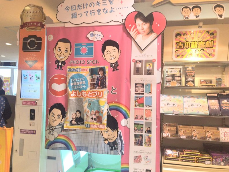 6月の帰社日 ルミネtheよしもとのお笑いライブ編 ラフなひとこと 目黒にあるsesエンジニアの会社です Note 6月の帰社日 ルミネtheよしもとのお笑いライブ編 ラフなひとこと 目黒にあるsesエンジニアの会社です Note