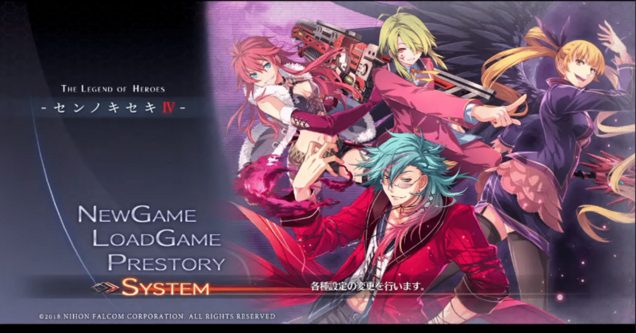 閃の軌跡Ⅳプレイ記録（第Ⅲ部・前日譚）｜マイト