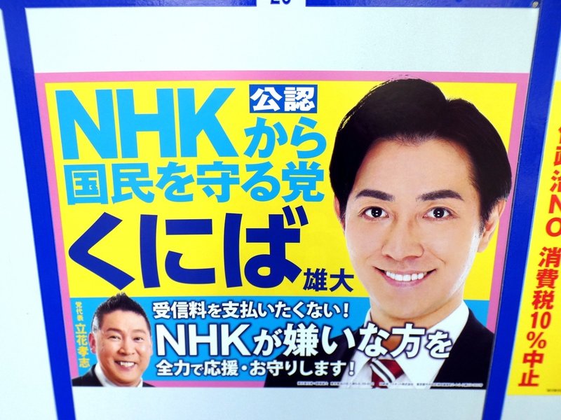 選挙ウォッチャー 品川区議選2019 分析レポート チダイズム Note 選挙ウォッチャー 品川区議選2019 分析レポート チダイズム Note