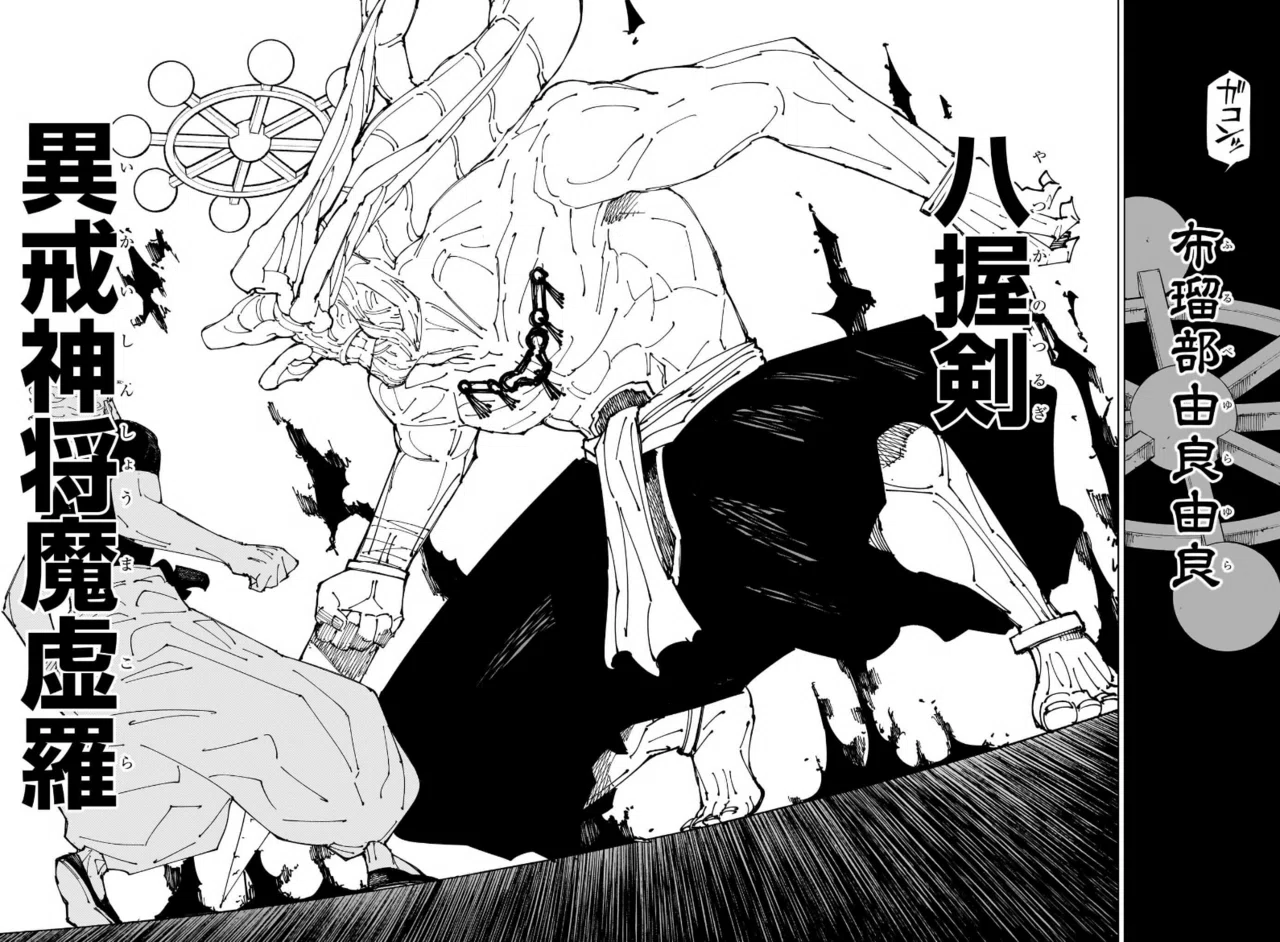 呪術廻戦 五条悟 無量空処 NARUTO　デイダラ・うちはサスケ　おまとめ８体 呪術廻戦】五条悟vs宿儺を解説！五条悟復活の伏線も｜焼鯉芋