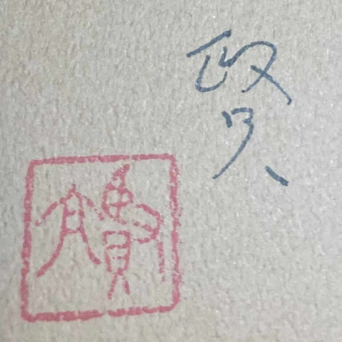 岡田睦『賑やかな部屋』冬樹社 岡田睦『賑やかな部屋』冬樹社 岡田睦『賑やかな部屋』冬樹社 岡田睦