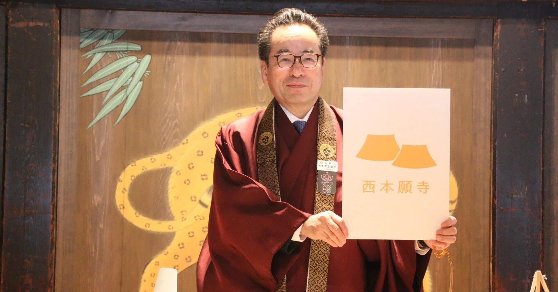 西本願寺で初のブランドマークとタグラインが完成！｜お西さん（西