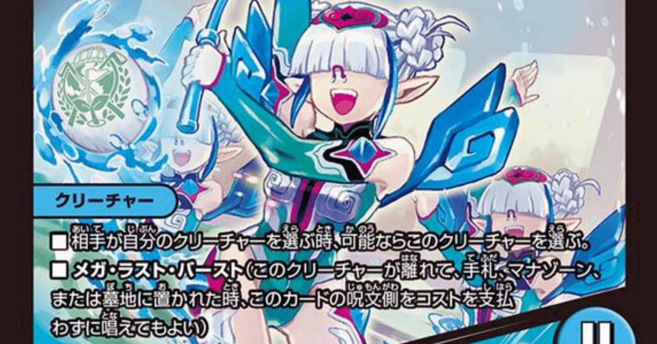 環境注目】4c邪王門の回し方と必勝テクニック【邪王門/ジャオウガ】 | デュエルマスターズ - テーマ解説 | ガチまとめ