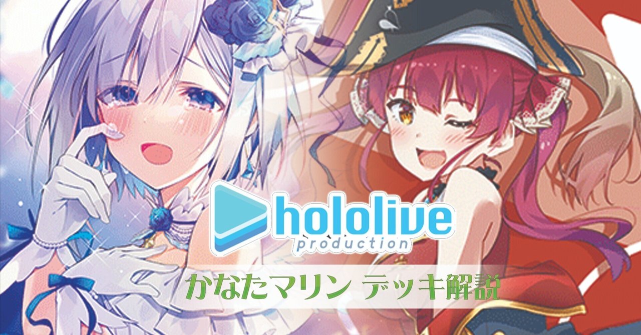 これを読めばわかる！かなたマリンを徹底解説｜浅生なつめ