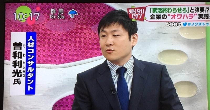うさんくさい人 含む 自分 曽和利光 人材研究所 note