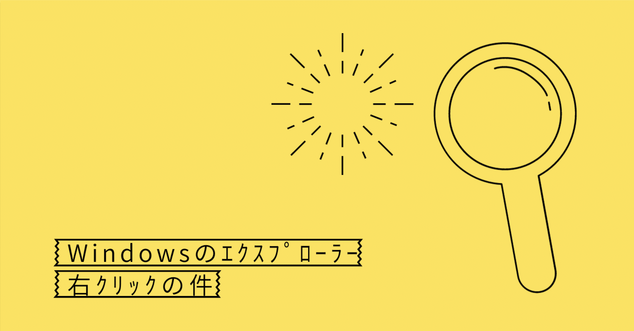 Windows11 エクスプローラーで右クリック⇒新規作成をしてもExcelが