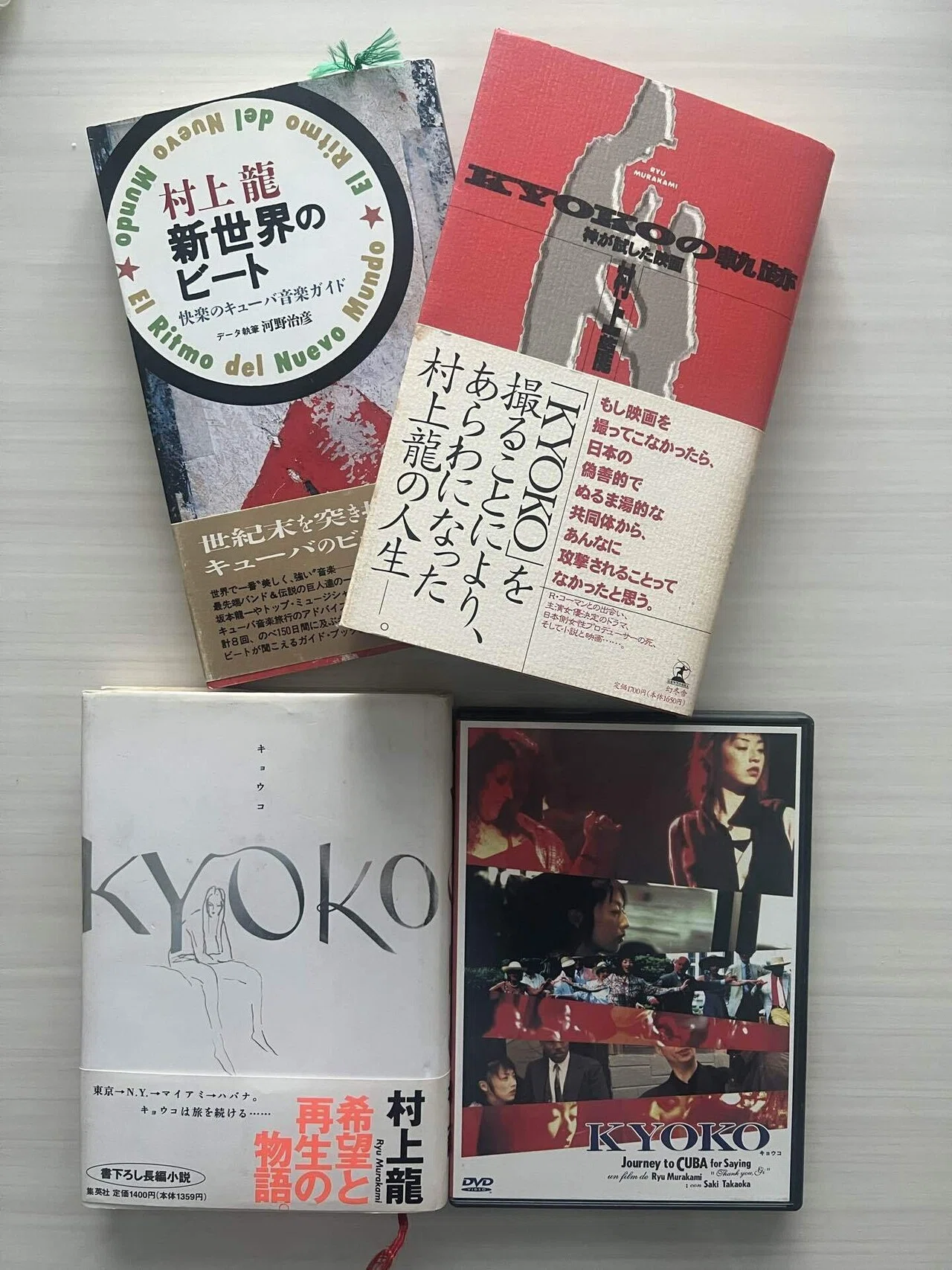 VHS / 村上龍 CUBA ～音楽の勝利 村上龍 ヴィジュアル・エッセイ VHS / 村上龍 CUBA ～音楽の勝利 村上龍 ヴィジュアル・エッセイ