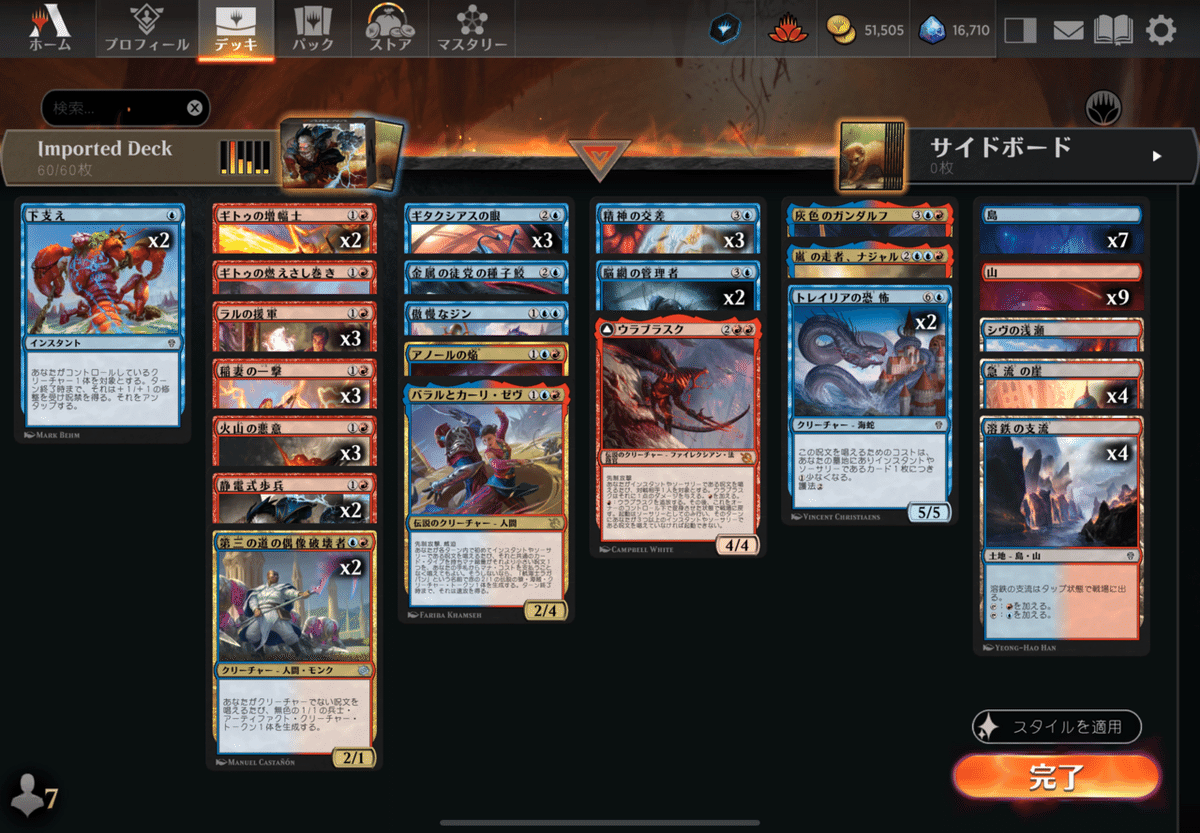 mtg 値下げ！　イゼット天啓　構築済みデッキ　赤青　追加ターンで決めろ！ mtg 値下げ！ イゼット天啓 構築済みデッキ 赤青 追加ターンで決めろ