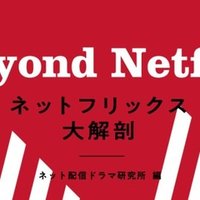 ジェフ ヴァンダミア原作映画 アナイアレイション 全滅領域 Netflixにて配信中 Hayakawa Books Magazines B ジェフ ヴァンダミア原作映画 アナイアレイション 全滅領域 Netflixにて配信中 Hayakawa Books Magazines B