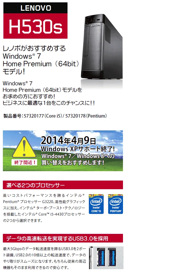 Lenovo - ゲーミングPC★GT-640★H530s/SSD64GB+HDD/メモリ4GB 4,000円のパソコンを買ってフォートナイトが出来るゲームPCを作る！｜S/J/B