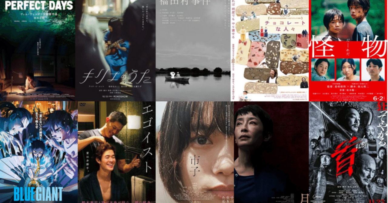 邦画・日本映画 HJJYY 2023年 映画ベスト10! <日本映画編>|Junya Watanabe | 渡辺順也