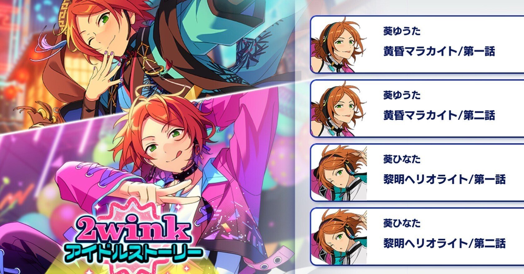 あんスタ オードパルファム Parfum idol 葵ゆうた