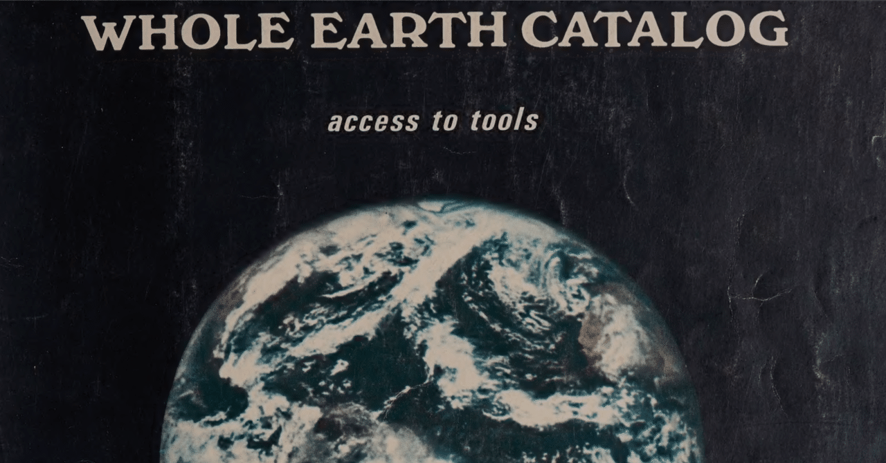 Whole Earth Catalog(全地球カタログ)が無料でダウンロード Whole Earth Catalog(全地球カタログ)が無料でダウンロード