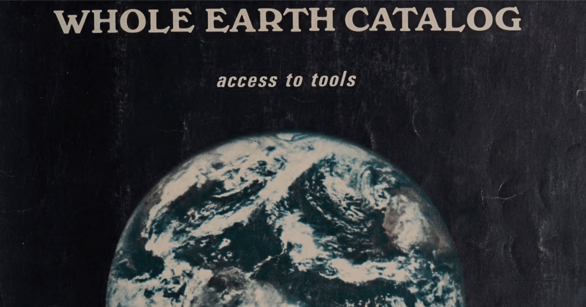 Whole Earth Catalog(全地球カタログ)が無料でダウンロード