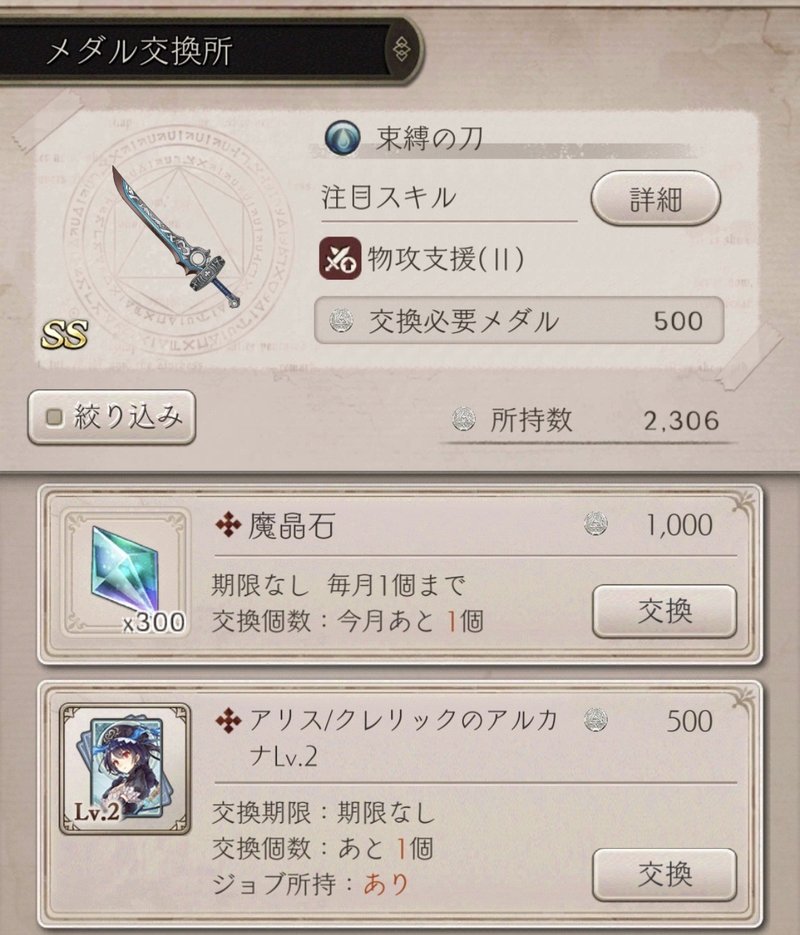 シノアリス 魔晶石の稼ぎ方まとめ ひまなじむいん Note シノアリス 魔晶石の稼ぎ方まとめ ひまなじむいん Note
