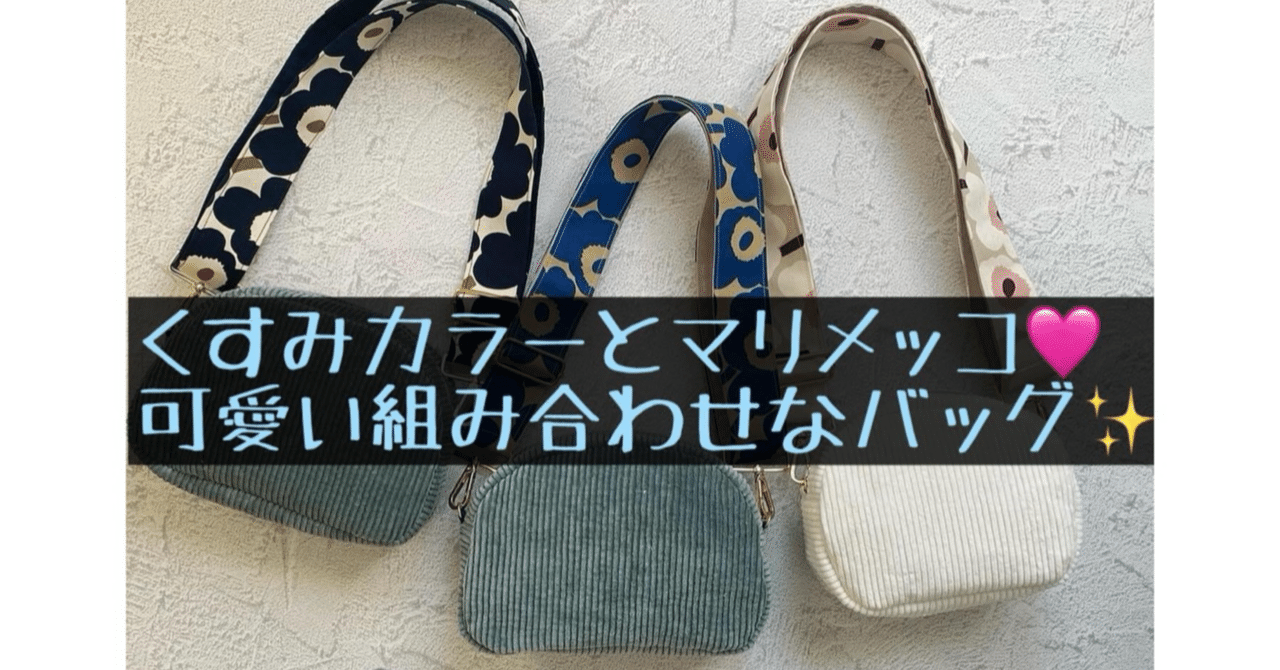 ハンドメイド～作品紹介～｜ソーイングスクエア