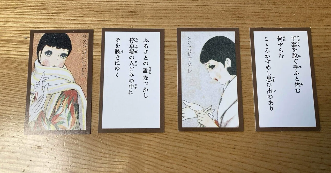 短歌＋エッセイ「はたち・手袋」｜冨樫由美子