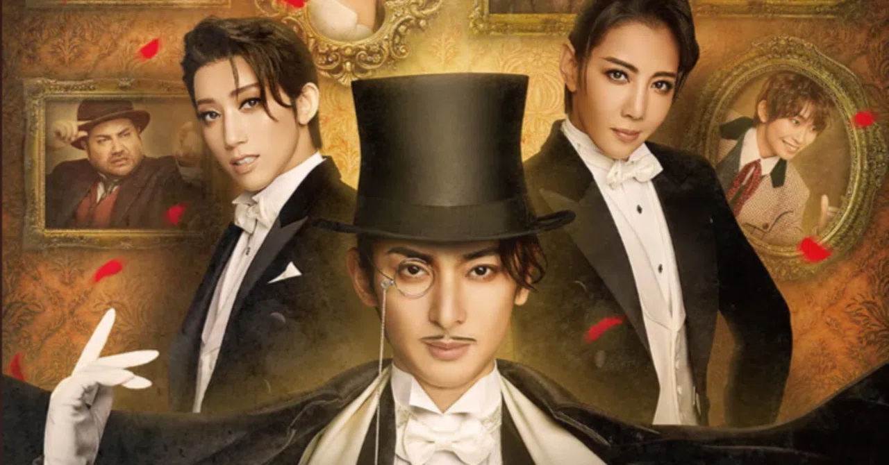 ミュージカル「LUPIN〜カリオストロ伯爵夫人の秘密〜」シルクハット 