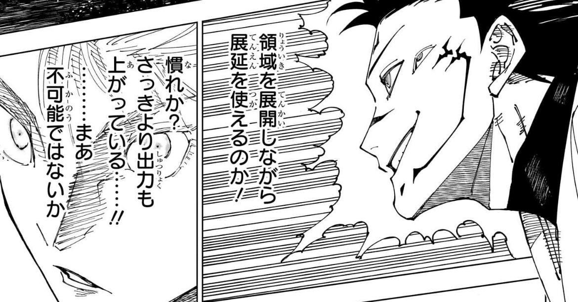 呪術廻戦】五条悟vs宿儺を解説！五条悟復活の伏線も｜焼鯉芋
