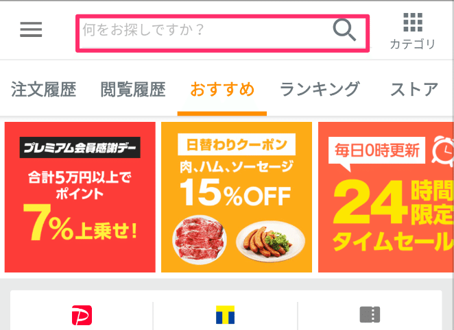 実は こだわりの検索条件を保存できる機能があるんです Yahoo ショッピング公式 Note
