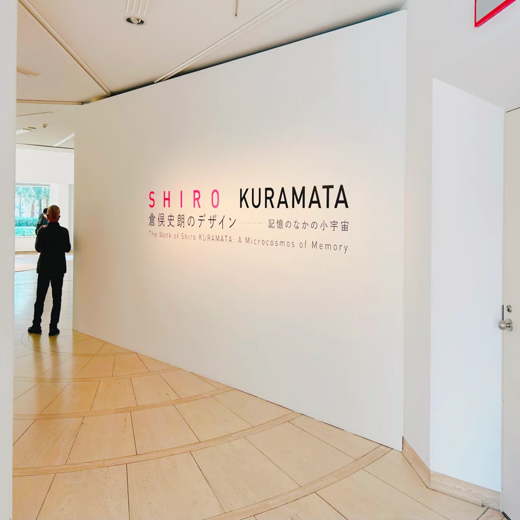 Shiro Kuramata's Design: A Microcosm in Memory at the Setagaya Art