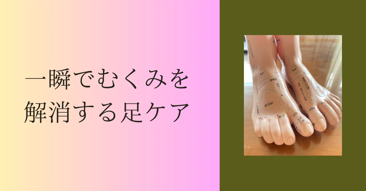 一瞬で