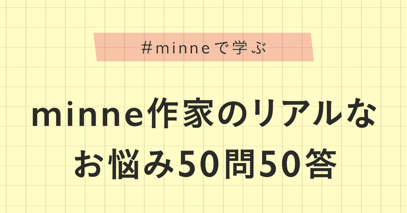 タイトル_学習帖_お悩み50