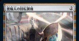 MTGパイオニア】ラクドス・コプター ｜yang hoso