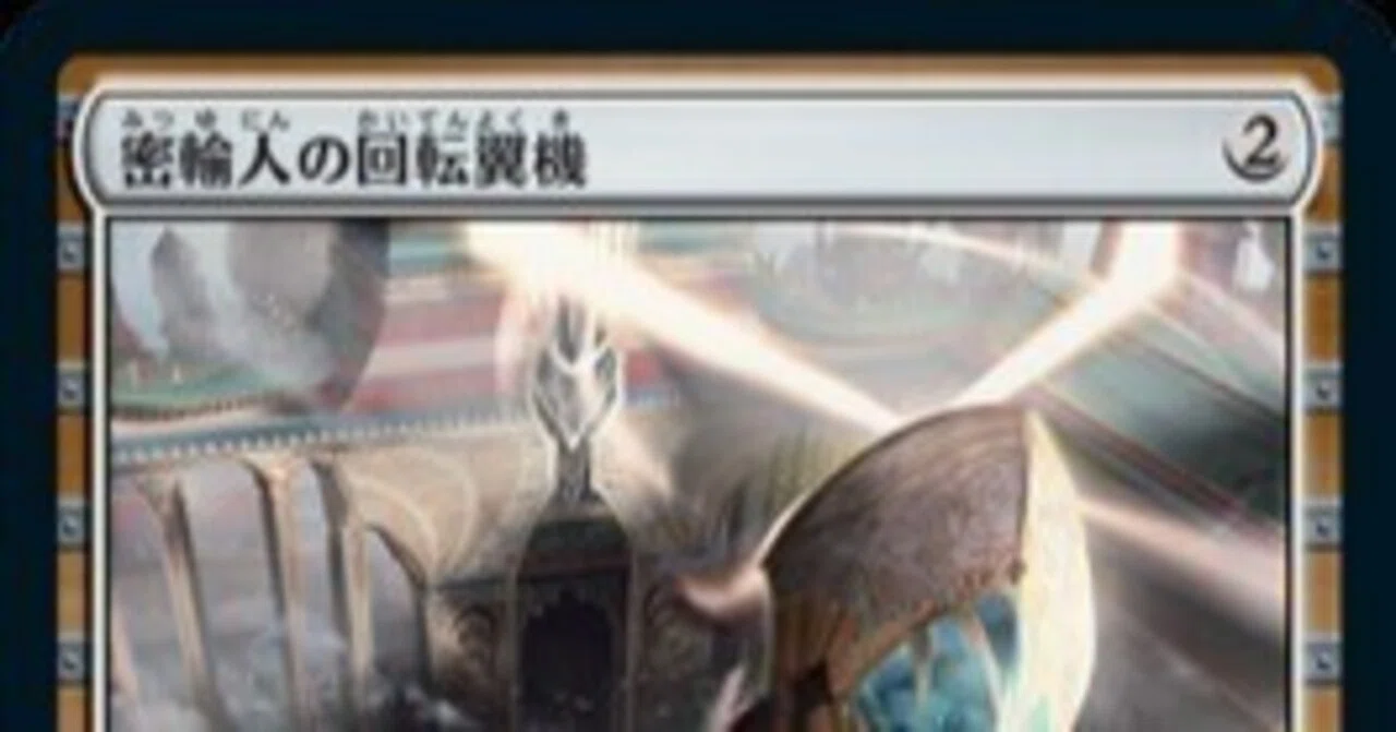 MTGパイオニア】ラクドス・コプター ｜yang hoso