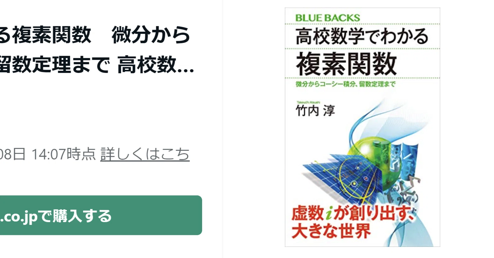 高校数学でわかる複素関数 微分からコーシー積分、留数定理まで 高校 