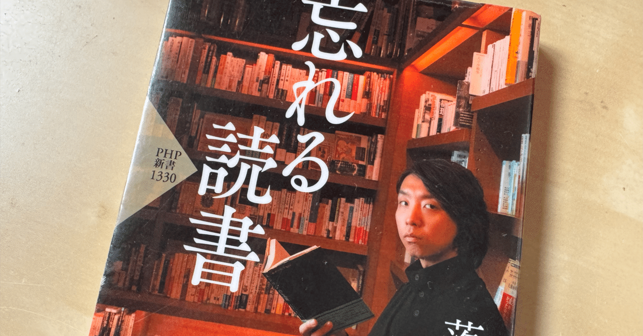 読書雑記 rectangle_large_type_2_4d6b4cf