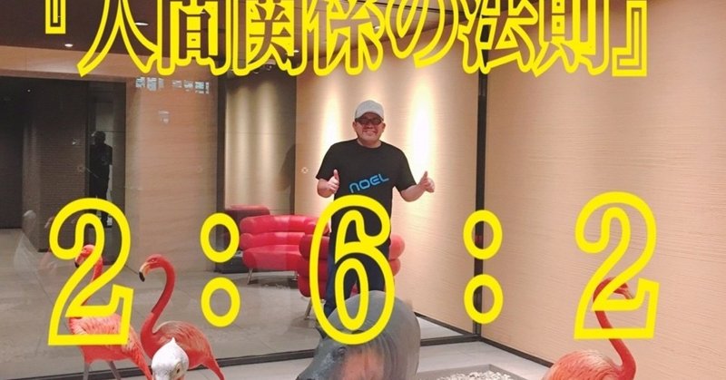 人間関係のバランス の新着タグ記事一覧 Note つくる つながる とどける