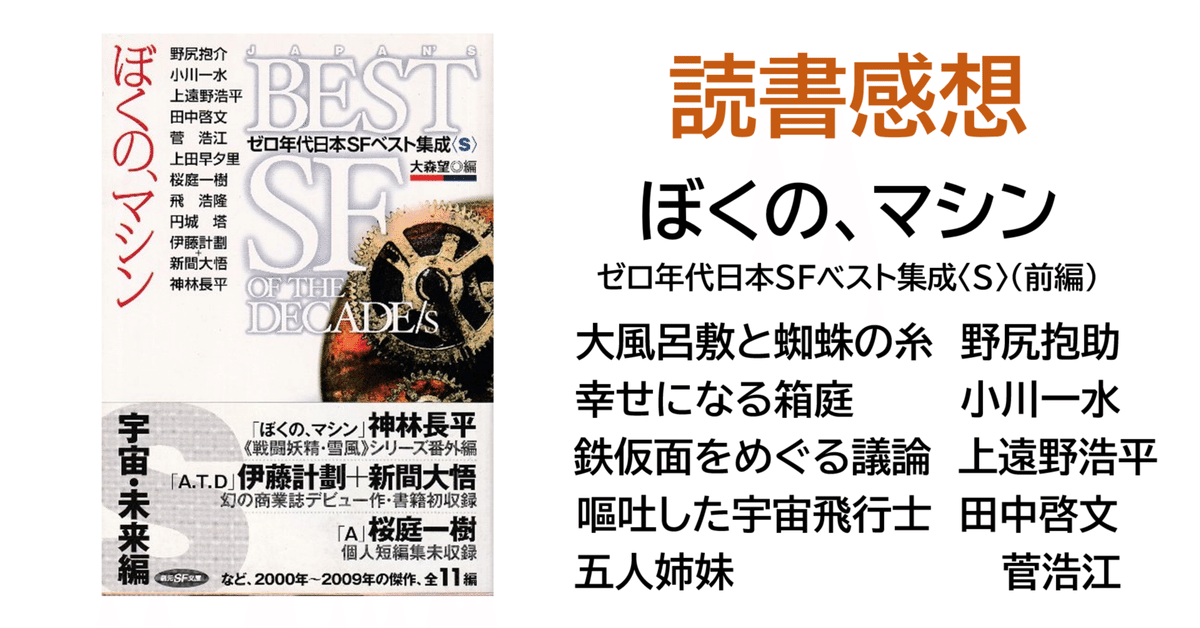 上遠野浩平 / 【初版・帯付き】戦地調停士シリーズ - メルカリ