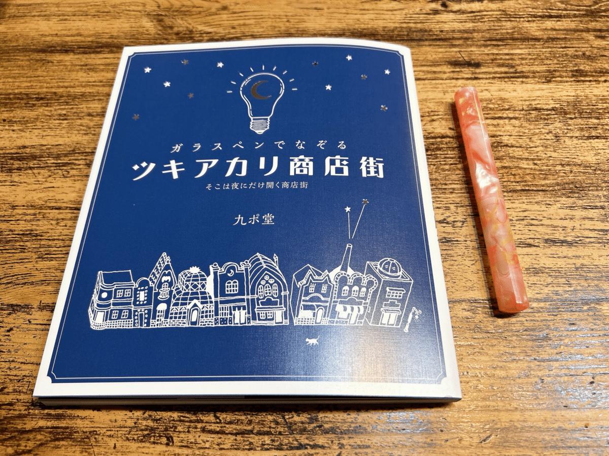 字が上手くなりたい｜maruni