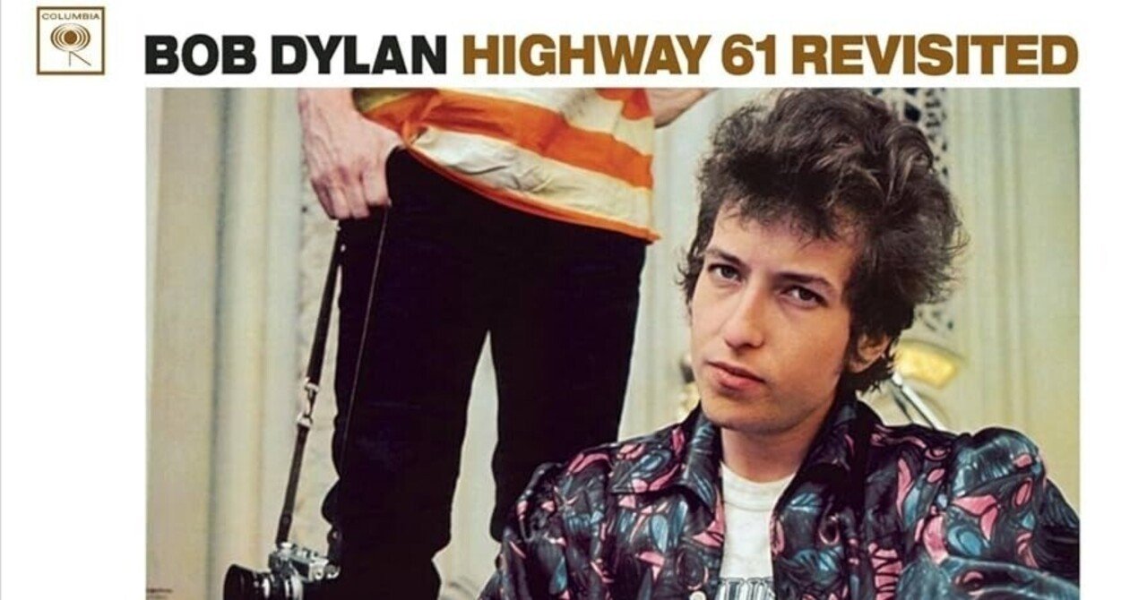 Bob Dylan『Highway 61 Revisited』（1965）｜或る歴史と或る耳と