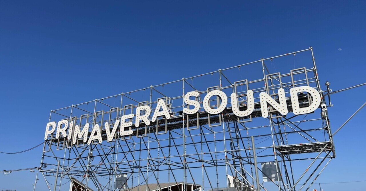 Primavera Sound参加備忘録｜Marupi｜note
