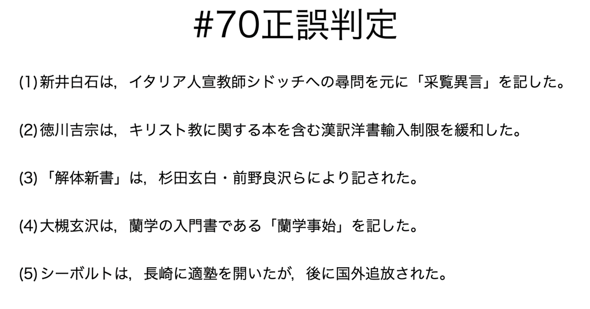 書記が日本史やるだけ#70 蘭学・洋学-1|Writer_Rinka 書記が日本史やるだけ#70 蘭学・洋学-1|Writer_Rinka