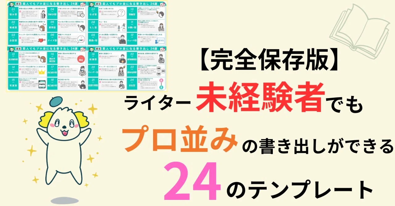 見出し画像
