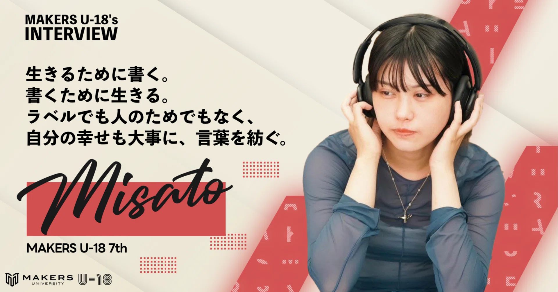 ［urei］夢に生きる。 生きるために書く。書くために生きる。ラベルでも人のためでもなく