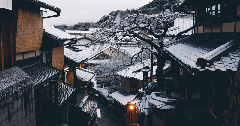 京の冬の旅、はじまりはじまり～