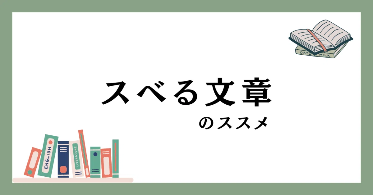 見出し画像