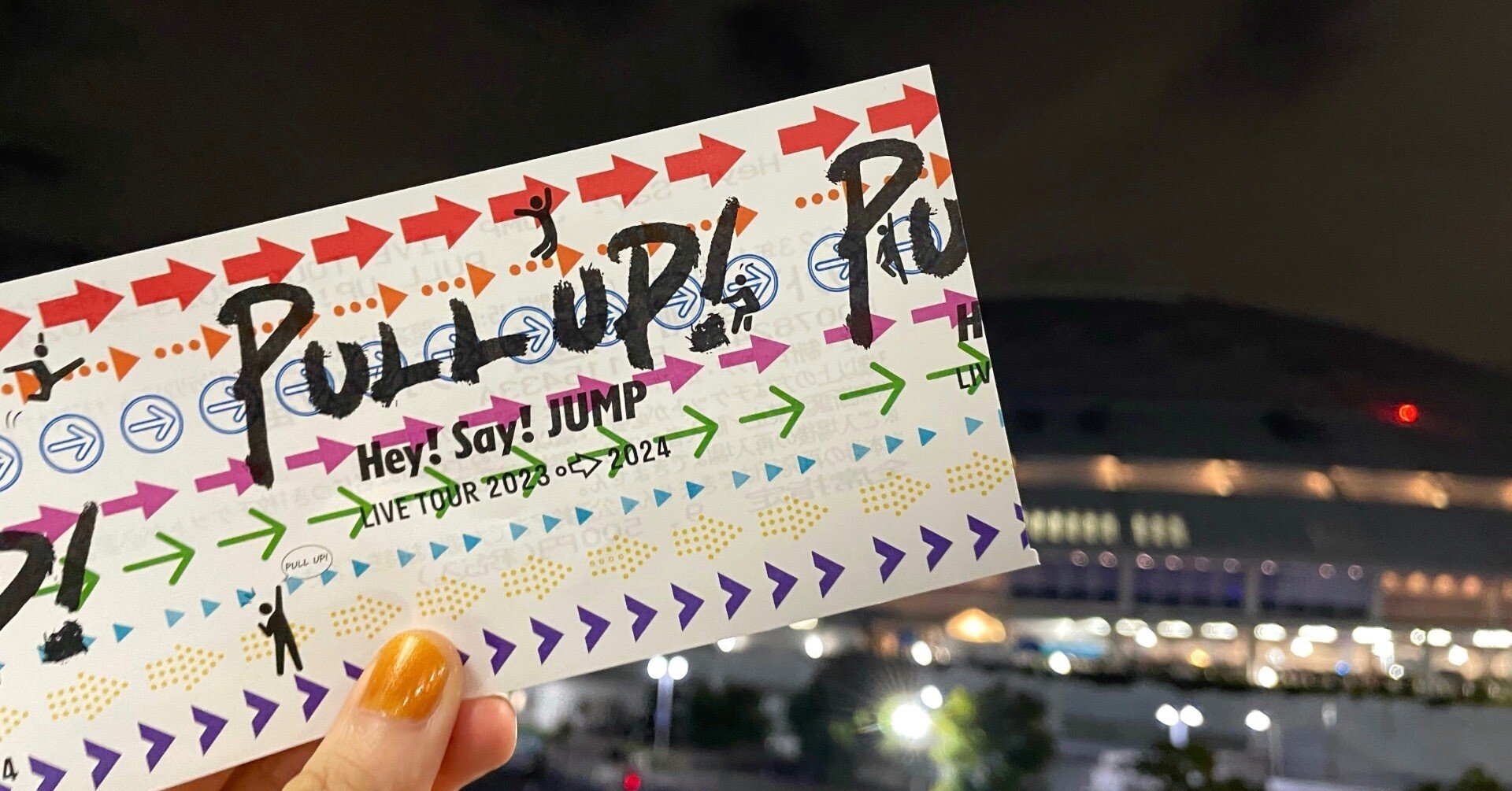 アイドルに興味なかった私が落ちたHey!Say!JUMPの魅力ー2023年の軌跡