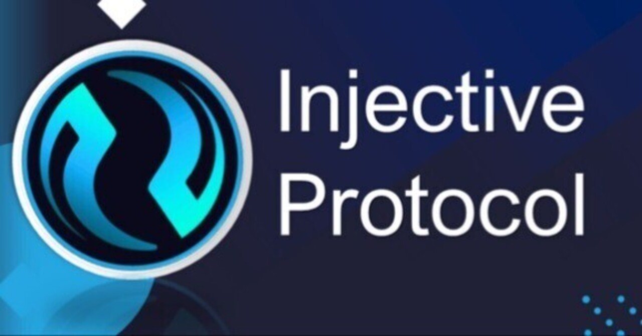 分散型クロスチェーンDeFiを提供するInjective Protocol(INJ)とは?BTC、ETH、XRP、ADA、solana、ビット ...
