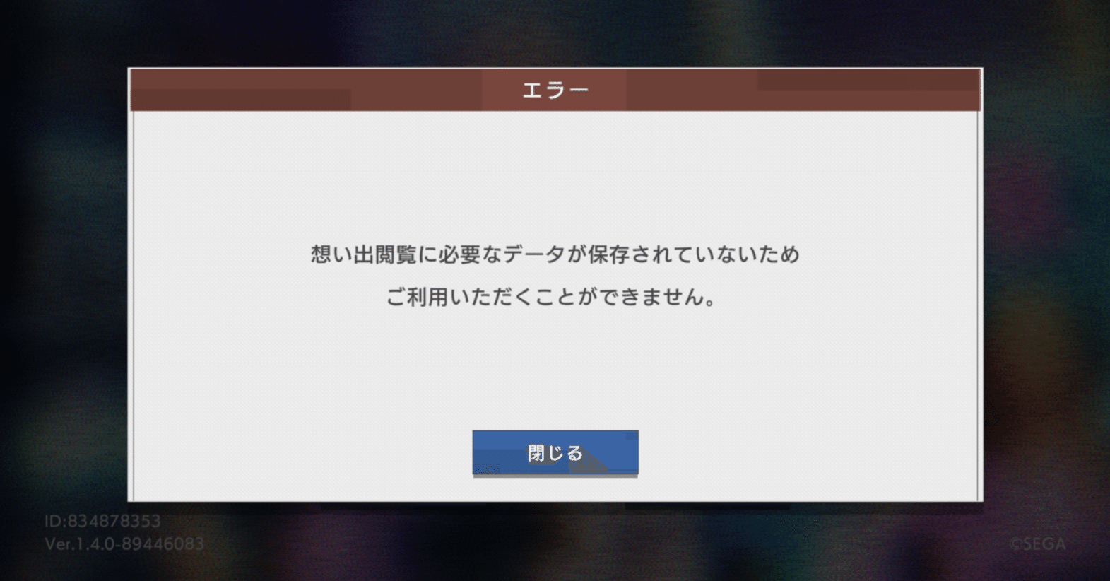 七峰】追憶のエラーゲームリセット｜ななみね|らいが