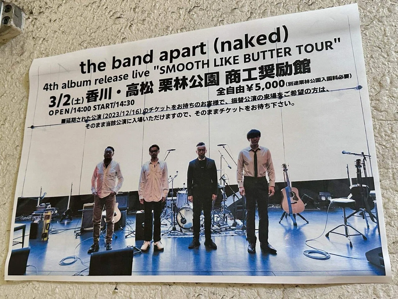 DOPING PANDA New Year mellow fellow 2024（対バン:the band apart